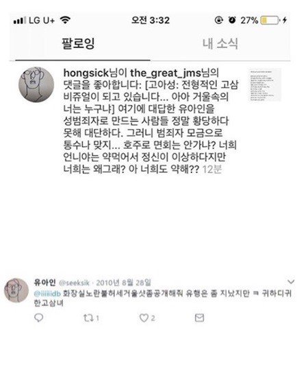 사진=한서희 인스타그램