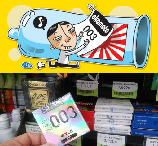 일본 콘돔 업체 오카모토가 국내 콘돔 시장 1위를 달리고 있는 가운데, 전범기업이라는 이유로 거부 움직임이 일고 있다. 사진은 편의점 매대에 비치된 오카모토 제품군.