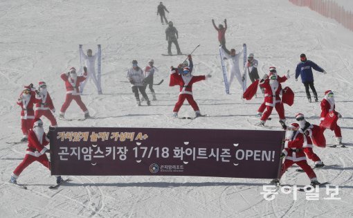 30일 오전 경기도 광주시 서브원 곤지암리조트에서 2017-2018 스키시즌 오픈을 기념해 열린 ‘미리 찾아온 산타클로스’ 행사에서 산타 복장과 동계스포츠 선수 복장을 한 스키어들이 슬로프를 내려오고 있다.