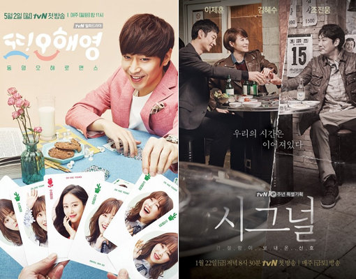 박해영 작가의 드라마  ‘또 오해영’(왼쪽)-김은희 작가의 드라마 ‘시그널’. 사진제공｜tvN