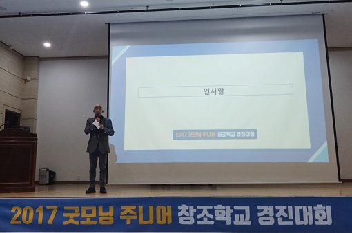 최윤식 경기콘텐츠진흥원 센터장.(출처=IT동아)
