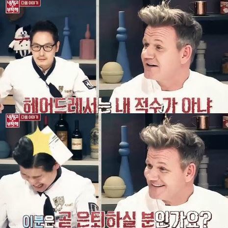 JTBC ‘냉장고를 부탁해‘ 방송 캡처