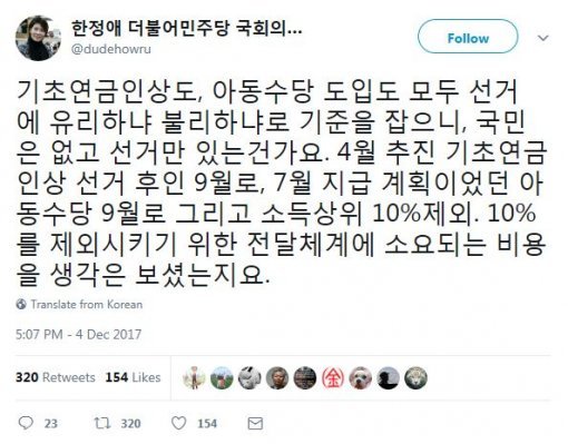 사진=소셜미디어 캡처