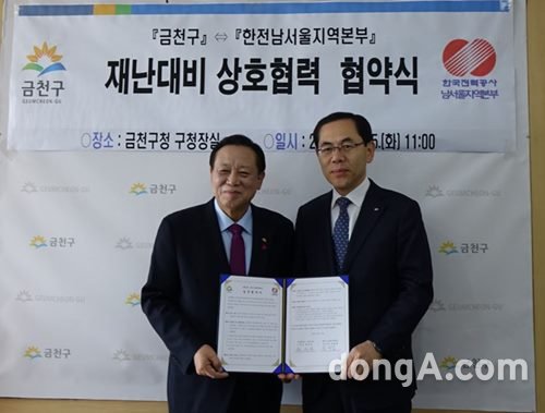 사진제공=한국전력공사