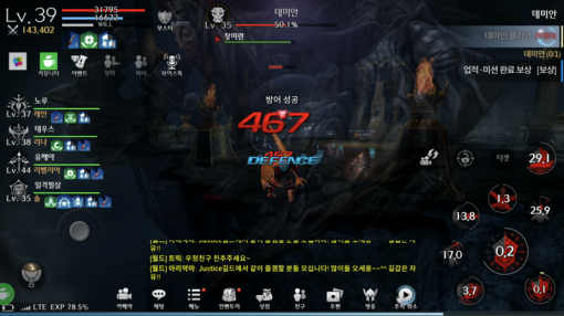 테라M 리뷰 이미지(출처=게임동아)