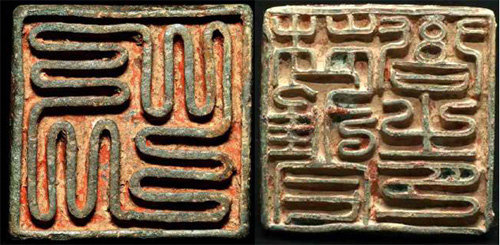 강원 삼척시 흥전리 절터에서 출토된 청동인장 2점. ‘만(卍)’자처럼 획을 여러 번 구부린 무늬(왼쪽)와 ‘범웅관아지인’이 새겨진 인장이 발굴됐다. 문화재청 제공