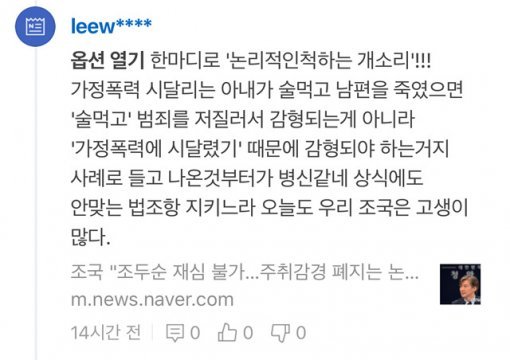 네이버 댓글