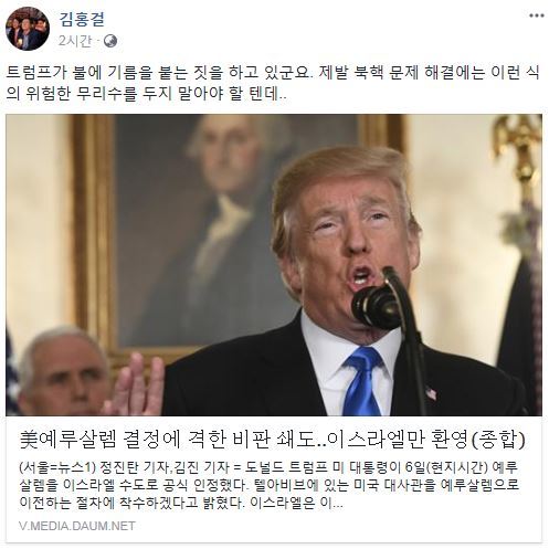 사진=김홍걸 위원장 소셜미디어