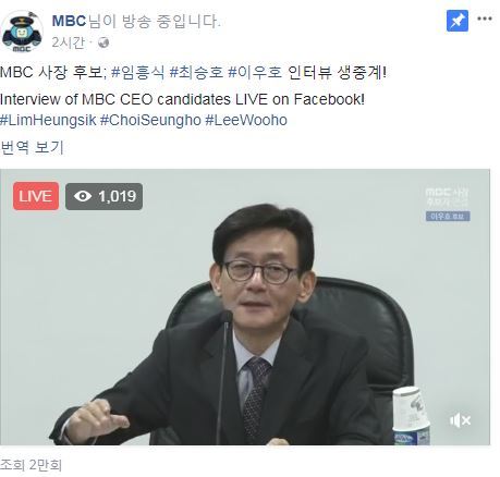 MBC 페이스북