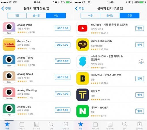 아이폰 2017년 올해의 인기 유료, 무료 앱(출처=IT동아)