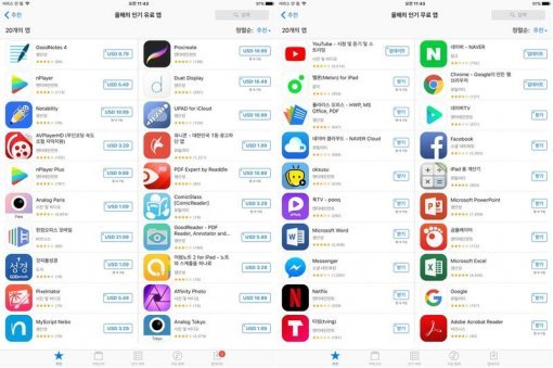 아이패드 2017년 올해의 인기 유료, 무료 앱(출처=IT동아)