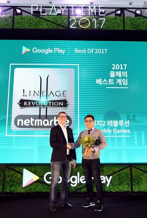 구글플레이, ‘2017 올해를 빛낸 앱·게임’ 시상식에서 리니지2 레볼루션이 올해의 베스트 게임에 올랐다. (제공=구글)
