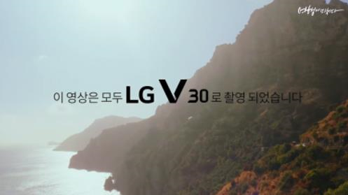 \'여행에 미치다\' LG V30 촬영 영상(출처=IT동아)