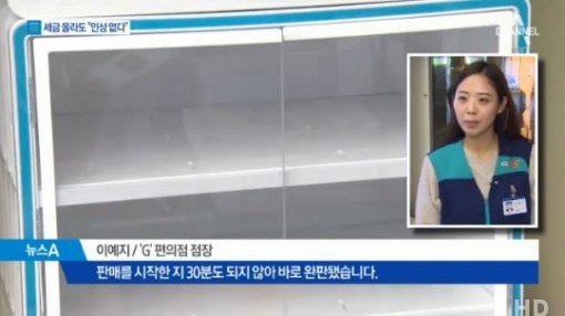 사진=채널A 캡처