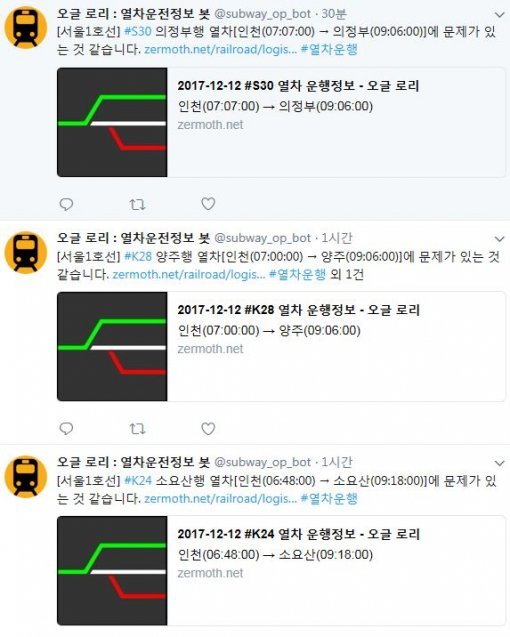 사진=오글로리 게시물