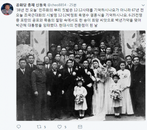 신동욱 공화당 총재 트위터