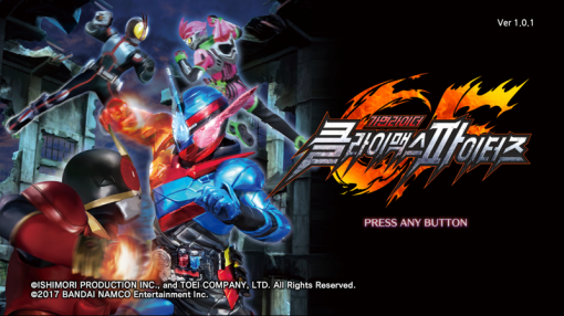 가면라이더 클라이맥스 파이터즈 스크린샷(출처=게임동아)