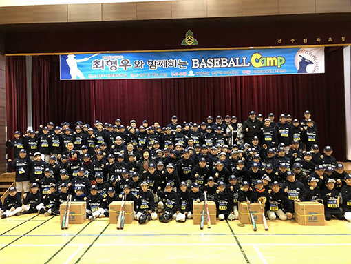 최형우 베이스볼 캠프. 사진제공 | 양준혁 야구재단