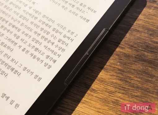 좌우 버튼으로 페이지 이동이 간편하다(출처=IT동아)