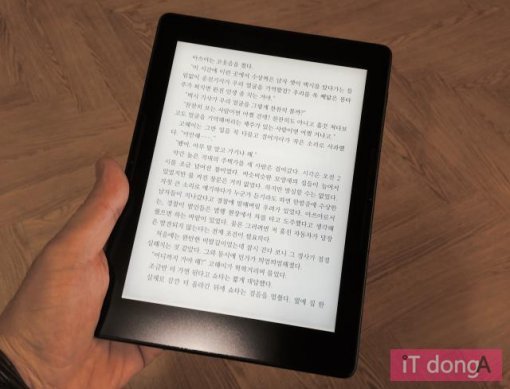 책 읽기에 적당한 밝기와 화면(출처=IT동아)