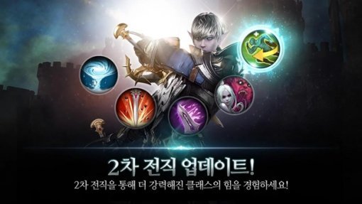 리니지2 레볼루션 대규모 업데이트(출처=게임동아)