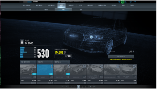 니드포스피드: 엣지 스크린샷(출처=게임동아)