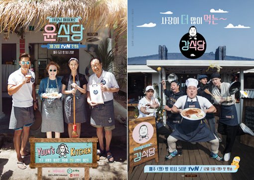 tvN ‘윤식당’(왼쪽)-‘강식당’. 사진제공｜tvN