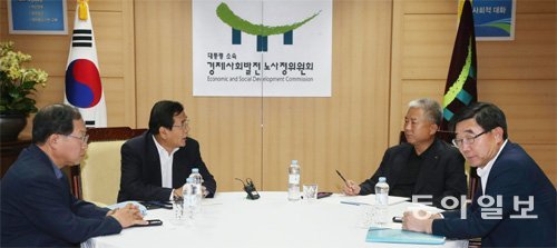 노사정위원회가 3년 8개월여간의 정부서울청사 생활을 마감하고 내년 초 외부 사무실을 마련해 이전한다. 2015년 9월 노동개혁 협상 당시 박병원 한국경영자총협회장, 김대환 전 노사정위원장, 김동만 전 한국노총위원장, 이기권 전 고용노동부 장관(왼쪽부터)이 노사정위 회의실에서 논의를 하고 있다. 동아일보DB