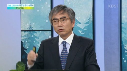 사진=KBS 방송화면