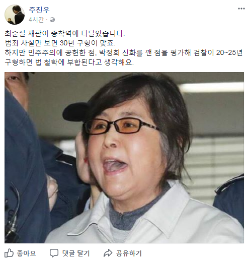 주진우 시사인 기자 페이스북