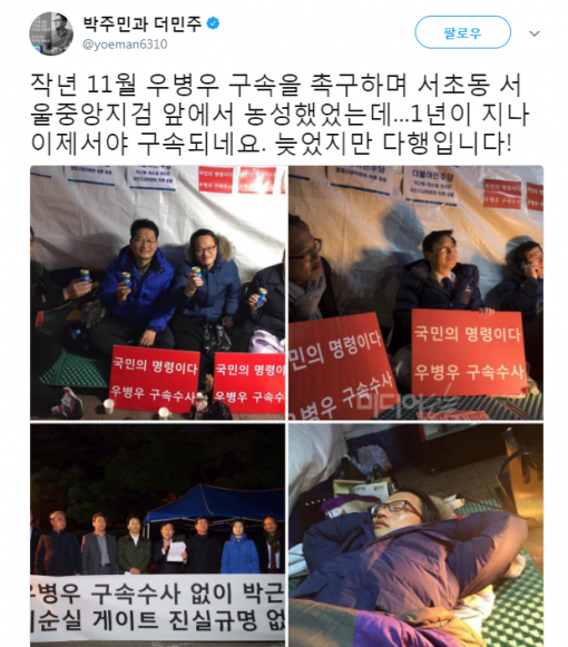 박주민 더불어민주당 의원 페이스북