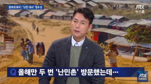 사진= JTBC ‘뉴스룸’