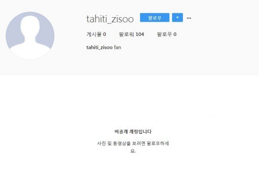 사진=지수 인스타그램