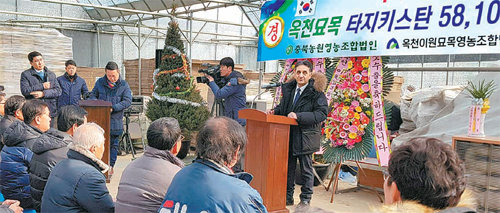 충북 옥천에서 생산된 묘목이 해외시장에 처음으로 진출했다. 사진은 14일 옥천군 이원면 충북농원협동조합에서 열린 묘목 수출 기념식 모습. 옥천군 제공