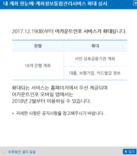 어카운트인포 홈페이지 캡처