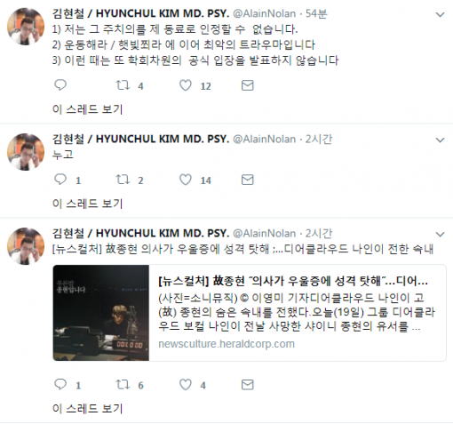 사진=김현철 트위터