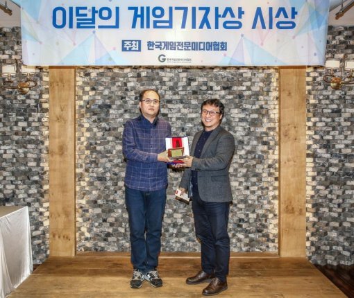 KGMA 올해의게임기자상 임영택기자(출처=게임동아)