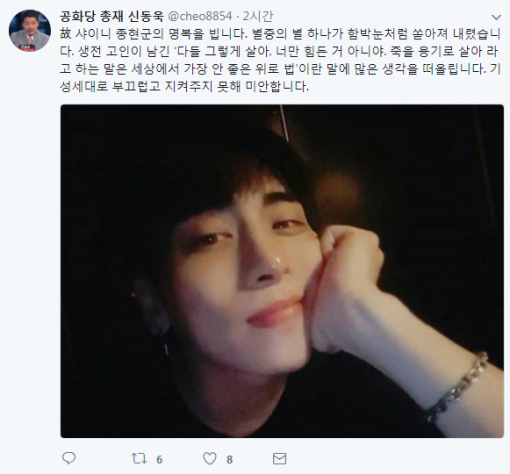 신동욱 공화당 총재 트위터