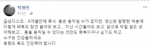 탁현민 대통령의전비서관실 선임행정관 페이스북