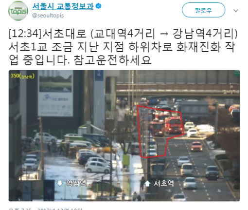 서울시 교통정보과 트위터