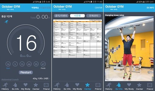<닥터짐 앱>(출처=IT동아)