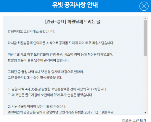 유빗 홈페이지