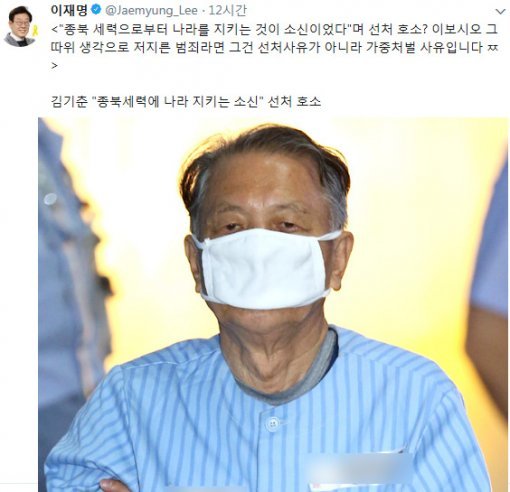 사진=이재명 성남시장 트위터·동아일보DB