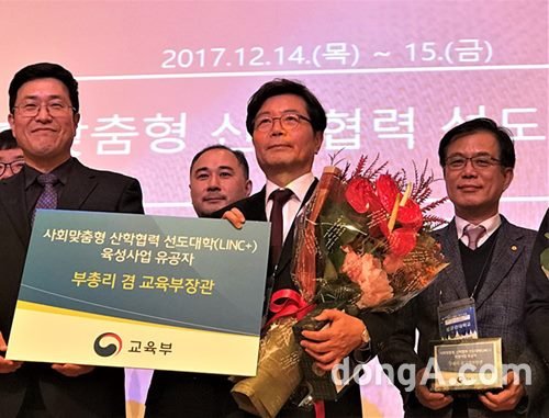 ▲ 부총리 겸 교육부장관 표창을 받은 임홍재 국민대 LINC+사업단장(가운데)