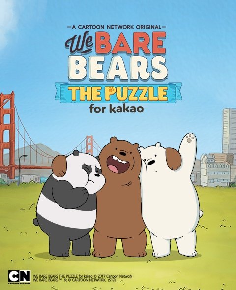 기대작 위베어베어스 더 퍼즐  / 선데이토즈 제공