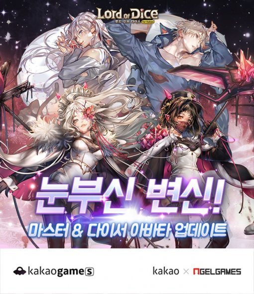 로드오브다이스(출처=게임동아)