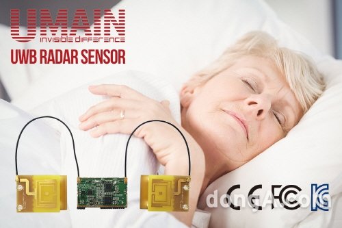 사진제공=유메인㈜