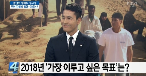 KBS1 ‘뉴스집중‘ 방송 캡처