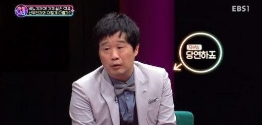 서민 교수. 사진=EBS1 ‘까칠남녀’