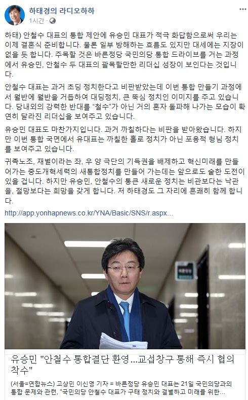 사진=하태경 최고위원 소셜미디어